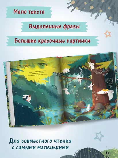 Волшебная сказка о рожке единорожка - фото 9