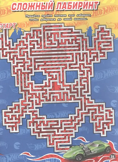 Лабиринты. Крутые виражи. Hot Wheels - фото 3