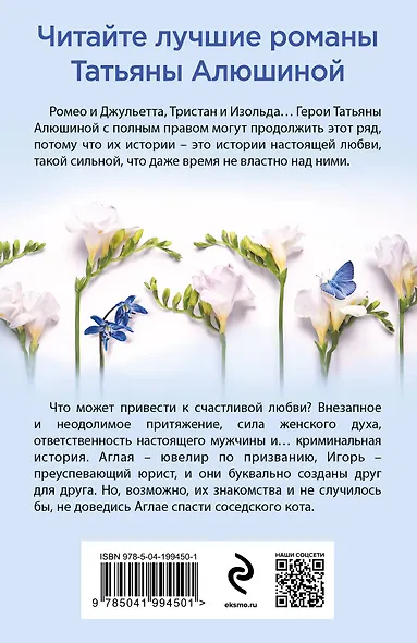 Ломаные линии судьбы - фото 2