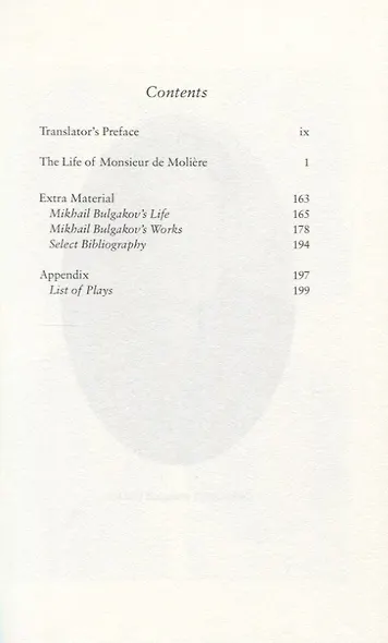 The Life of Monsieur de Moliere - фото 2