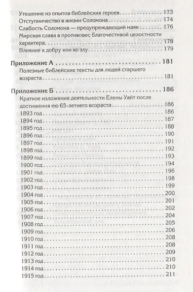 Пенсионные годы - фото 6