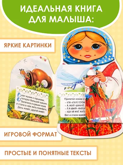 Теремок - фото 5