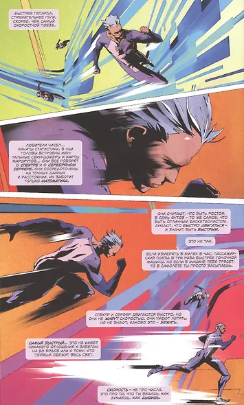 Ртуть. Не сдаваться - фото 3