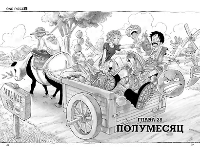 One Piece. Большой куш. Книга 2 - фото 6