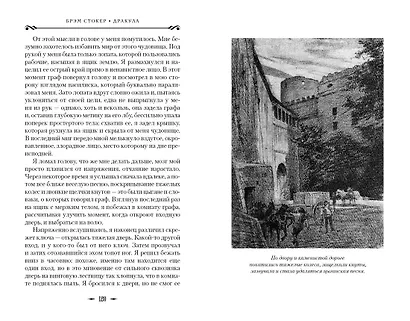 Дракула - фото 10