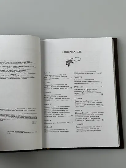 Рыбалка в наших реках и озёрах. Иллюстрированное коллекционное издание в изящном переплёте ручной работы, украшенном тремя видами тиснения - фото 15