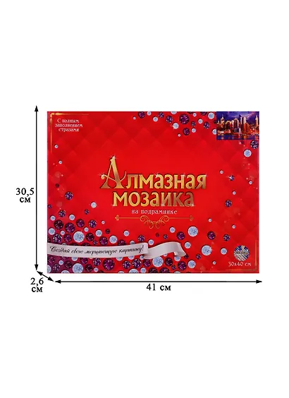 Набор для творчества Рыжий Кот. Алмазная мозаика «Ночной мегаполис», 30 х 40 см - фото 3