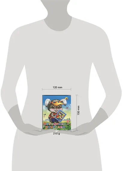 Посчитаем-поиграем - фото 2