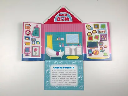 Мой дом - фото 3