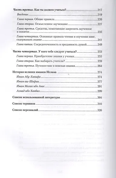 Концепция приобретения знаний - фото 3