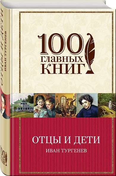 Отцы и дети - фото 3