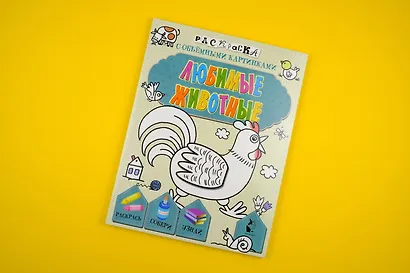 Любимые животные - фото 3