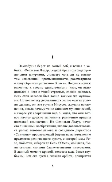 Смерть лошадки - фото 5