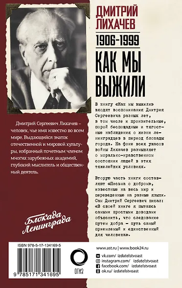 Как мы выжили - фото 2