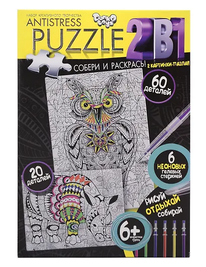 Набор для творчества, Пазл-Раскраска Антистресс Сова 60дет/Носорог 20дет - фото 1