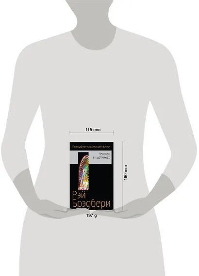 Человек в картинках - фото 4