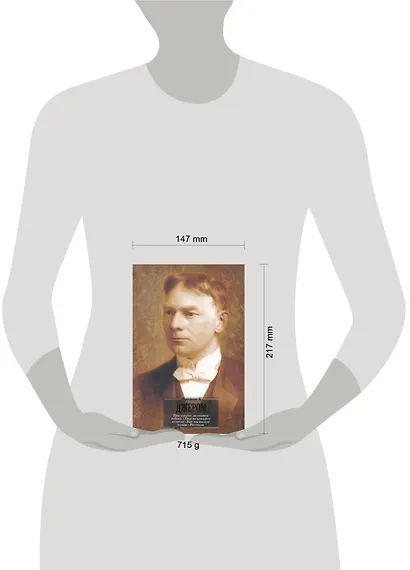 Трое в лодке,не считая собаки. Трое на четырех колесах. Как мы писали роман : [повести]. Рассказы, пер. с англ. - фото 2