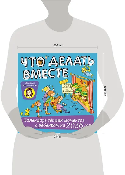 Календарь 2026г 290*290 "Что делать вместе. Календарь тёплых моментов с ребёнком" настенный, на скрепке - фото 3