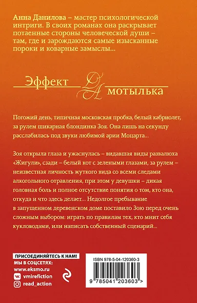 Проклятие Клеопатры - фото 2