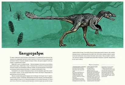 Динозавриум - фото 12