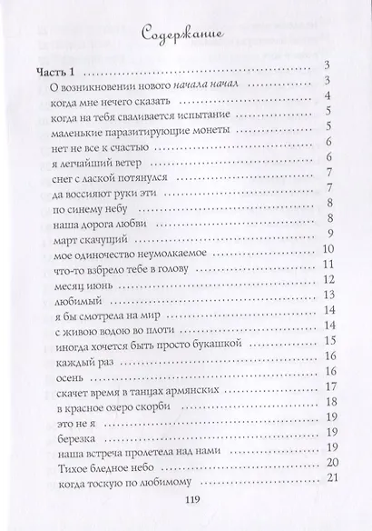 Созревающая капля - фото 2