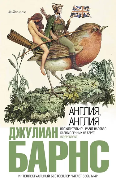 Англия, Англия - фото 1