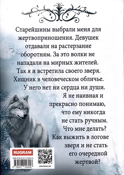 Мой зверь. Том 1 - фото 2