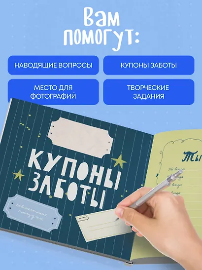 Папа, эта книга о тебе! Здесь собрано все, за что я тебя люблю - фото 6