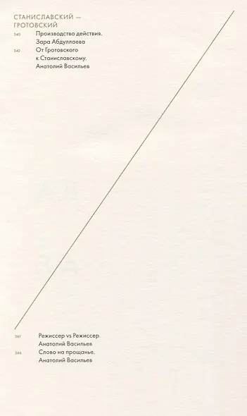 Parautopia - фото 4