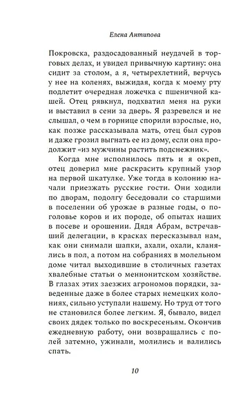 Дружок - фото 13