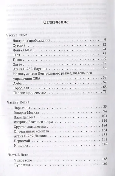 Уран - фото 2