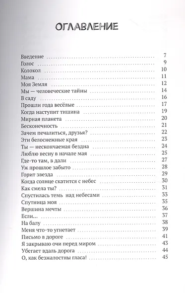 Стихи маленькой советской девочки, которой уже нет - фото 2