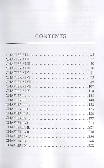 Palliser novels. Can You Forgive Her? Part II - фото 2