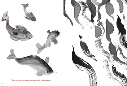 Движение: изображение объектов в динамике - фото 7