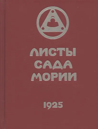 Комплект Учение Живой Этики (комплект из 16-ти книг) - фото 8