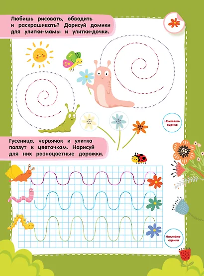 Готовим руку к письму - фото 10