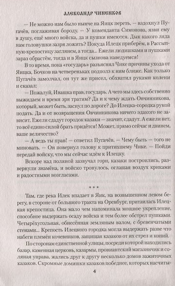Сплетение судеб - фото 2