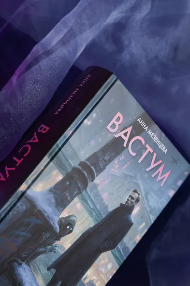 Вастум - фото 8