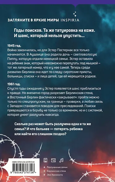 Акушерка из Берлина - фото 2