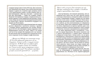 История России. 1796-1825 г. - фото 11