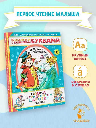 Вовка в тридевятом царстве - фото 3