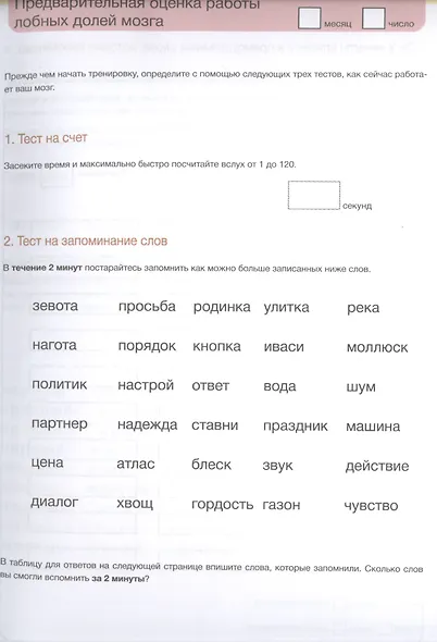 Укрепляем память. Проверенная японская методика для любого возраста - фото 8