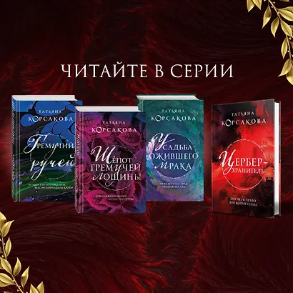 Цербер-хранитель - фото 12