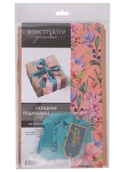Коробка подарочная складная "Все сбудется" 20*9,8*20  крафт, ассорти - фото 4