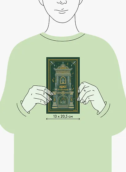 Идиот. Вечные истории - фото 8