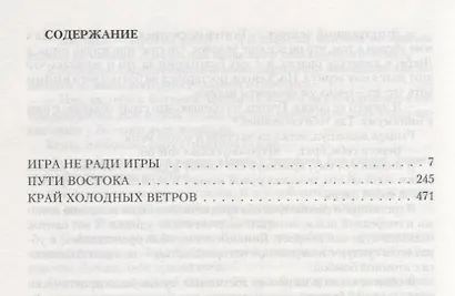 Файролл Начало пути (Трилогия в одном томе) Васильев - фото 2