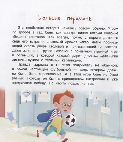 Младший брат - мой лучший друг - фото 4