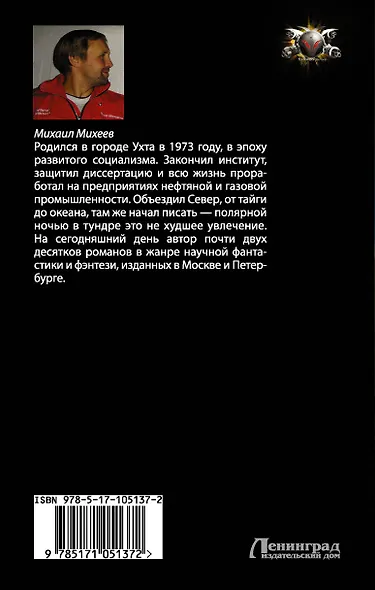 Не будите спящих: Похитители принцесс: роман - фото 2