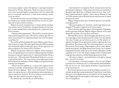 Аромат книг - фото 4