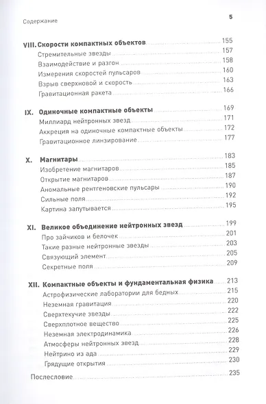 Суперобъекты: Звезды размером с город - фото 4
